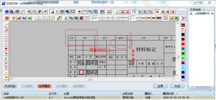 佛山市力鼎丰机械：彩虹EDM助力企业构建知识库，提高图纸复用率