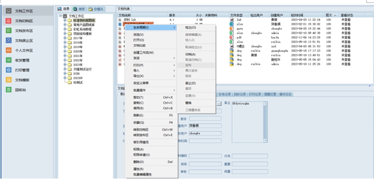 津伦(天津)精密机械：彩虹EDM助力企业建立图文档全生命周期管控