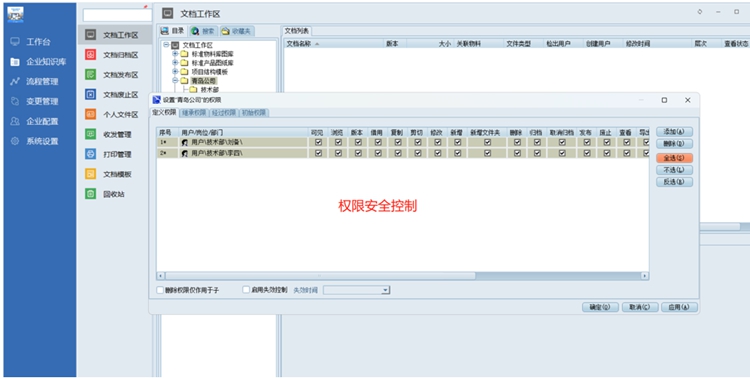 无锡德兴塑料：彩虹EDM助力企业建设规范的图纸管控流程