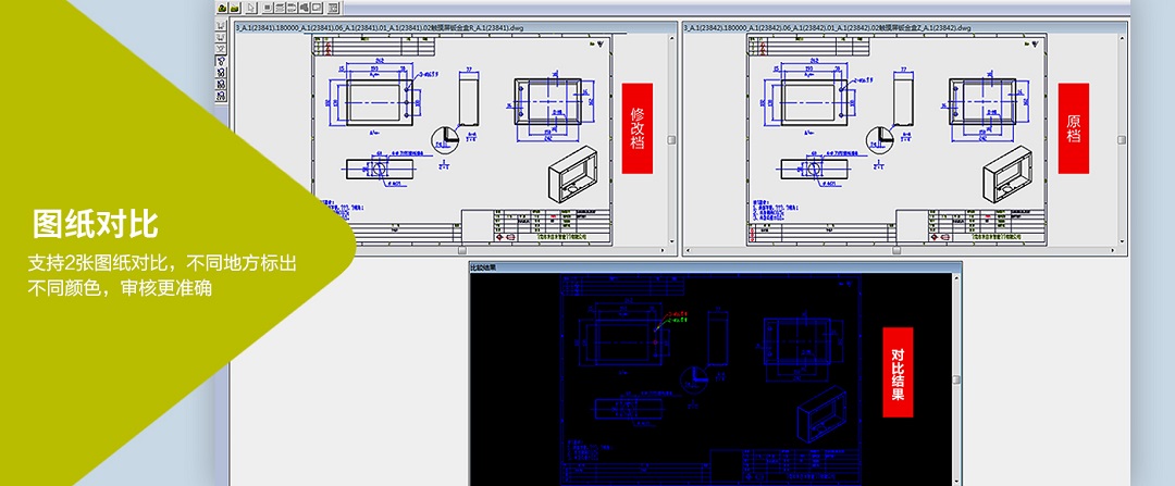 CAD图纸管理、CAD图纸管理软件哪个好？