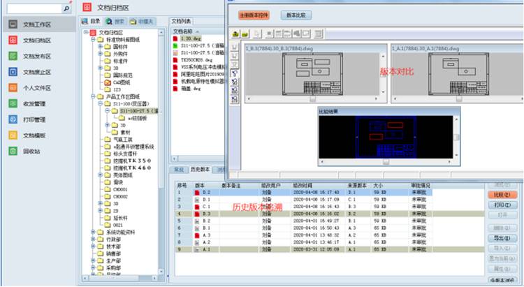  彩虹图纸管理系统助力威龙电力科学管理，降本增效