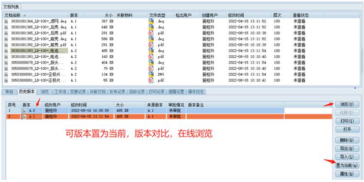 彩虹帮助恒时源机械构建企业知识库，确保图纸唯一性