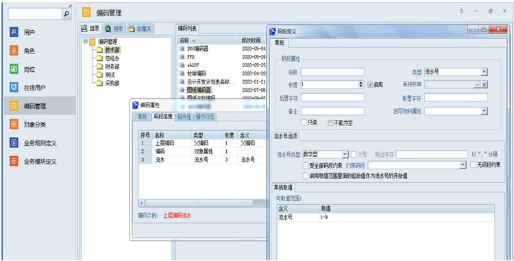 定制编码管理，高效流程审批：彩虹系统助力英飞智信打造智能化、标准化工厂