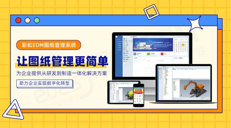 传统图纸管理的 10 个致命问题,如何破解? 传统图纸管理的 10 个致命问题,如何破解?