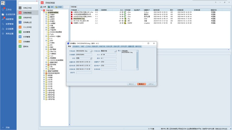 权限混乱？版本滞后？彩虹EDM一键打通跨部门图纸管理壁垒！