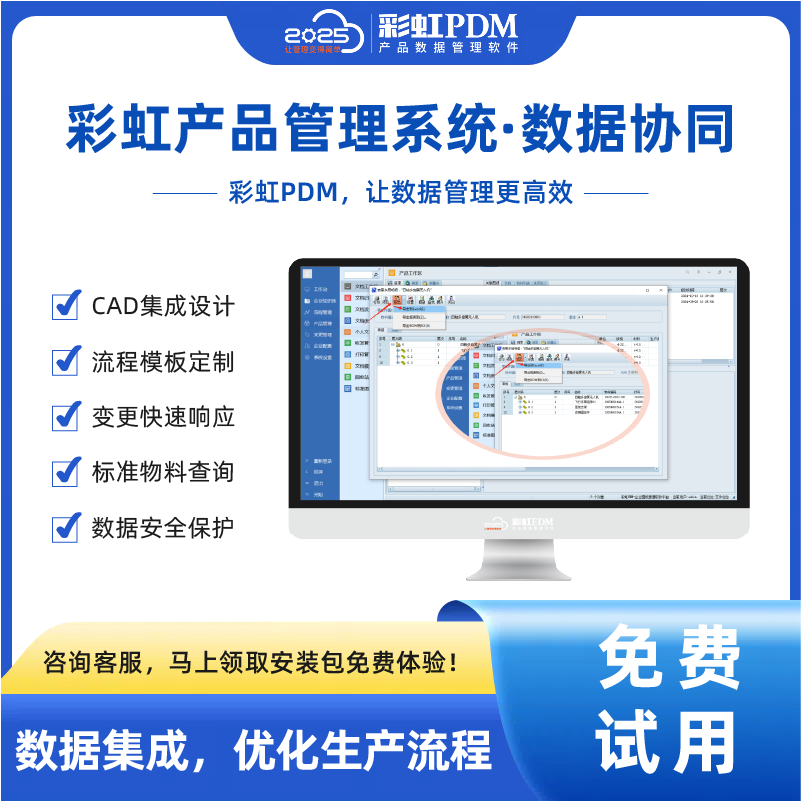 如何选择适合企业的轻量化PDM系统