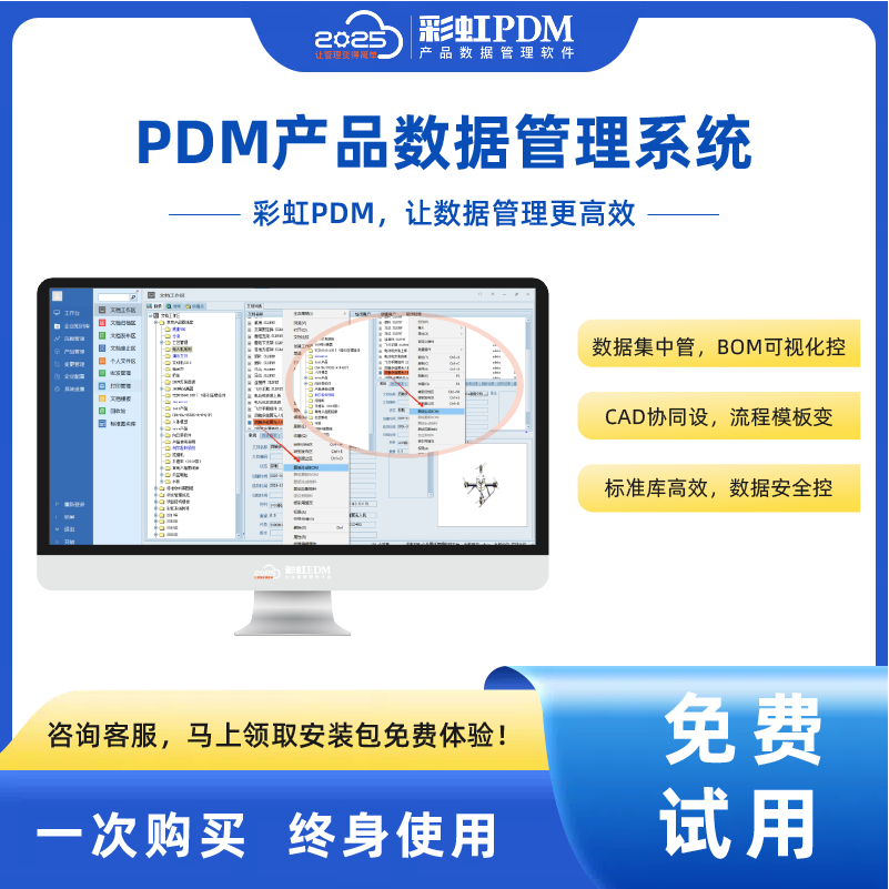 如何选择适合企业的轻量化PDM系统