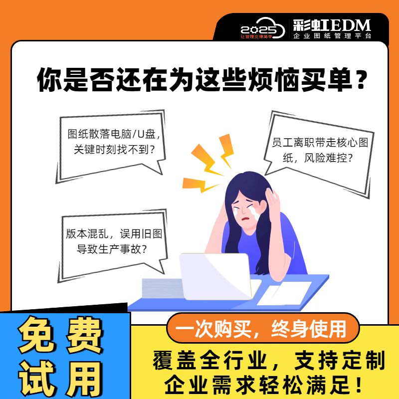 图纸管理系统,企业图纸管理
