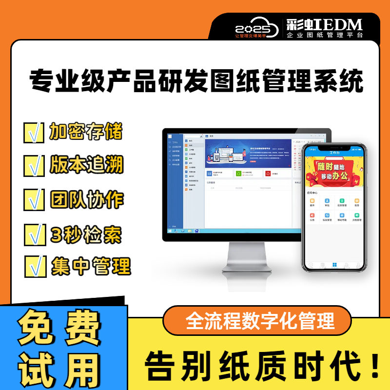 图纸管理系统,企业图纸管理