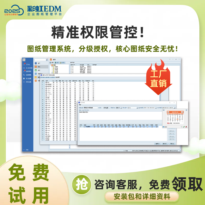 图纸管理系统,企业图纸管理