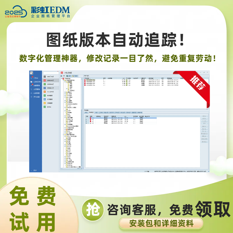 图纸管理系统,企业图纸管理