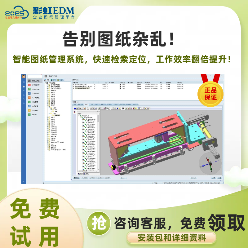 图纸管理系统,企业图纸管理