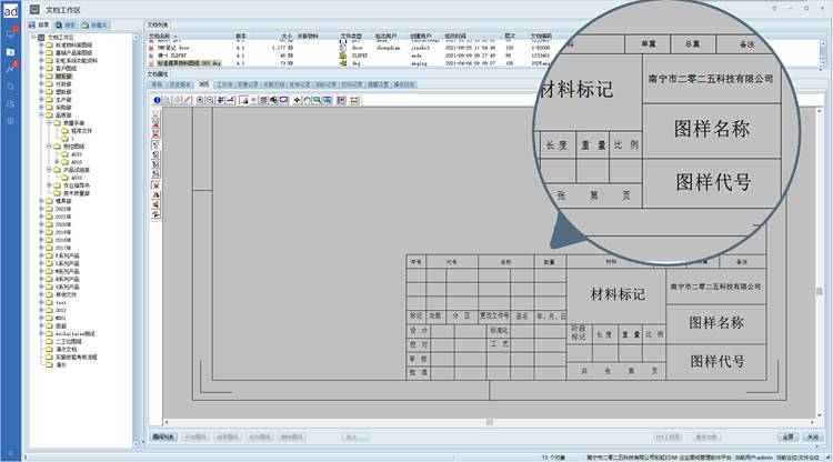 广东众能光伏设备携手彩虹EDM，一键解决图纸重复存储烦恼！