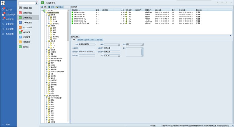 天津佳澳医疗器械引入彩虹图纸管理系统，解决共享盘管理图纸困境