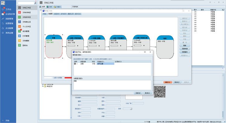 天津佳澳医疗器械引入彩虹图纸管理系统，解决共享盘管理图纸困境
