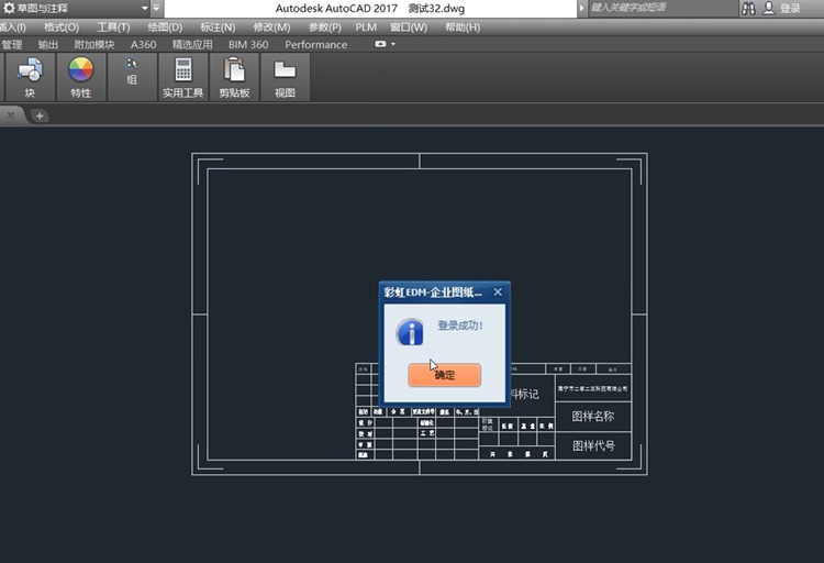 宁波峰华工具引入彩虹图纸管理系统，解决图纸版本管理难题，助力企业效率翻倍
