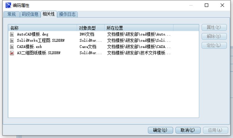 彩虹EDM图纸管理系统解决方案：助力安徽海瑞通科技实现图纸唯一性管理