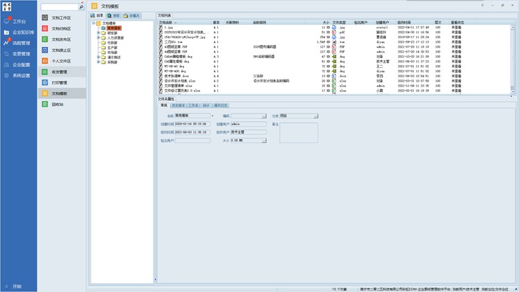 山东瑞彬精密制造引入彩虹图纸管理系统，实现企业图纸无纸化管理