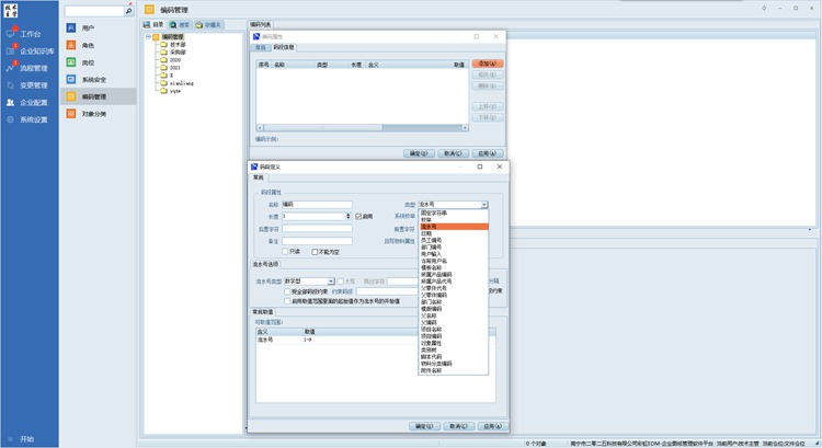 优斯迪自动化引入彩虹图纸管理系统，实现图纸管理标准化升级