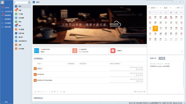 【客户案例】衢州弘康纸制品携手彩虹EDM，构建标准化图纸与文档审批新生态